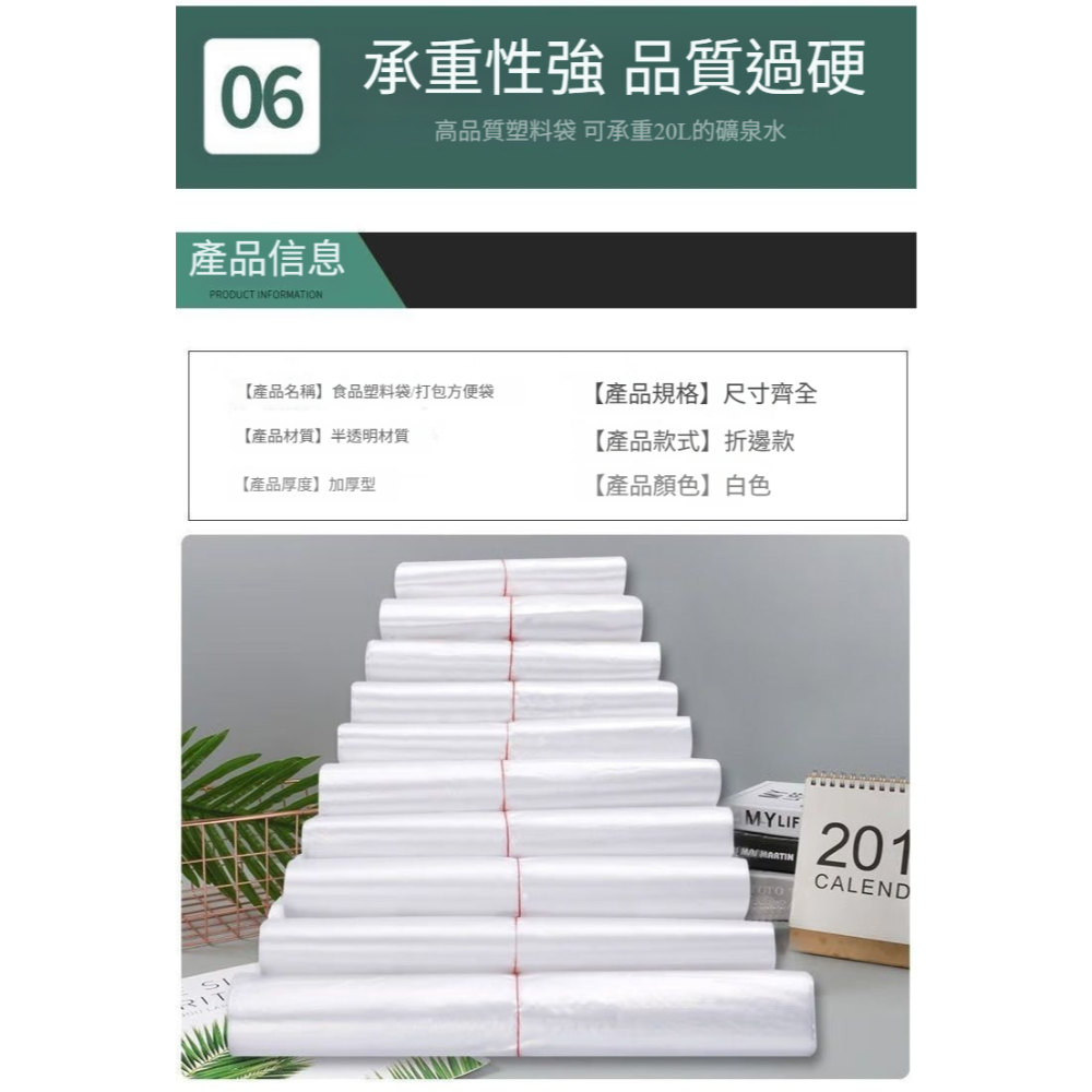 塑膠袋 加厚提袋 手提購物袋 食品包裝袋 一次性塑膠袋 外帶袋 打包袋 超市袋 批發零售用袋(A276)-細節圖10