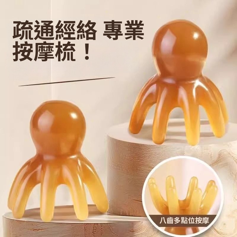 按摩梳 章魚按摩梳 頭皮按摩梳 氣墊梳 美髮按摩梳 防打結梳子 捲髮梳 洗頭按摩梳 護髮梳 美髮工具(A289)-細節圖4