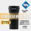 【HYPASS】(單瓶)二代空氣瓶子 汽車用空氣清淨機 有效抑制冠狀病毒濾網 N95口罩級濾材 桌上型-規格圖9