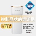 【HYPASS】(單瓶)二代空氣瓶子 汽車用空氣清淨機 有效抑制冠狀病毒濾網 N95口罩級濾材 桌上型-規格圖9