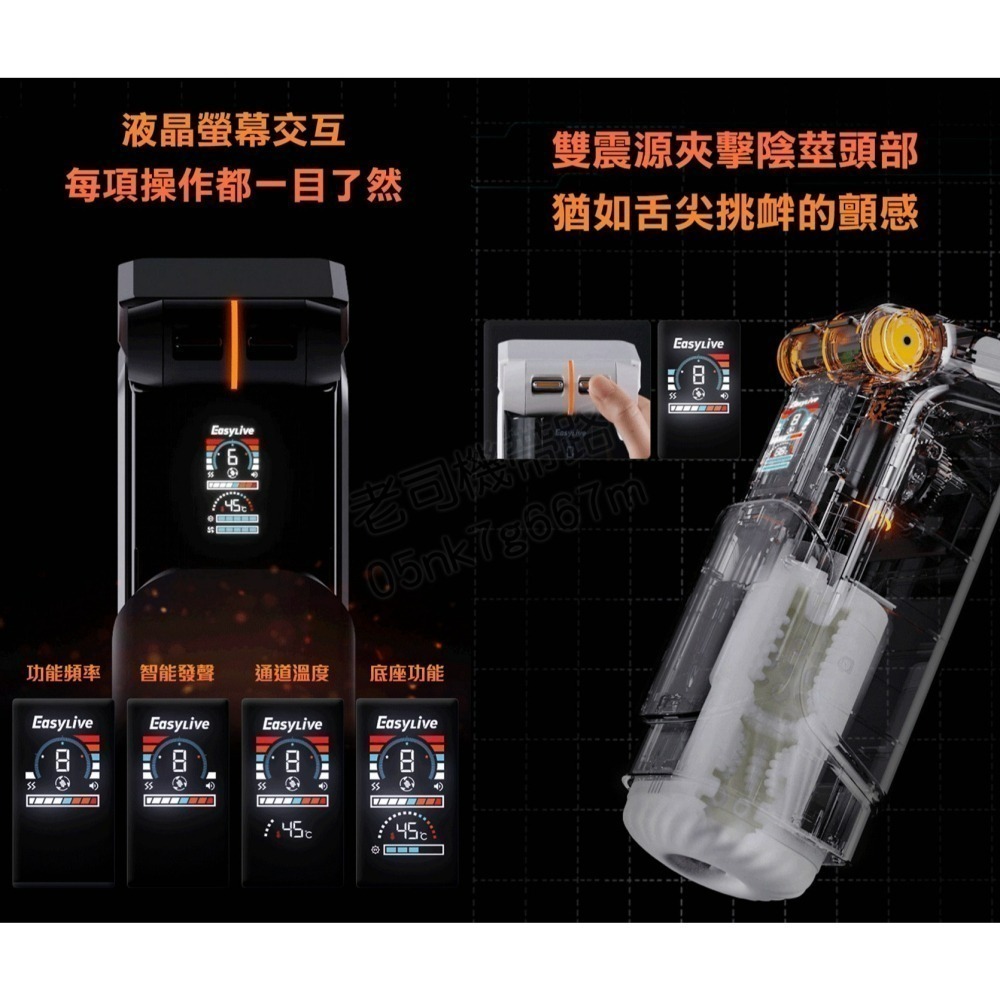 Easy Live NO.8 機甲 電動飛機杯 飛機杯 自慰器男用 自動飛機杯 飛機杯電動 情趣用品男用 男性情趣用品-細節圖4