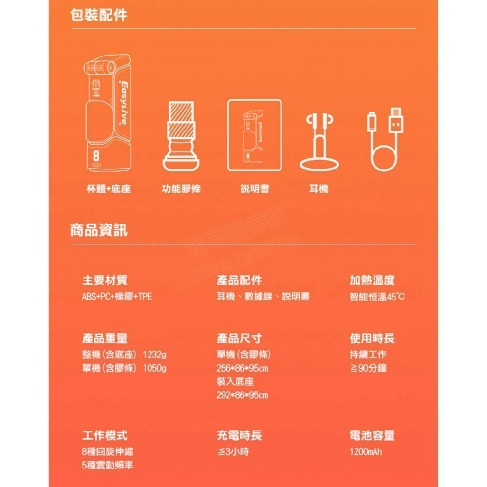 Easy Live NO.8 機甲 電動飛機杯 飛機杯 自慰器男用 自動飛機杯 飛機杯電動 情趣用品男用 男性情趣用品-細節圖9