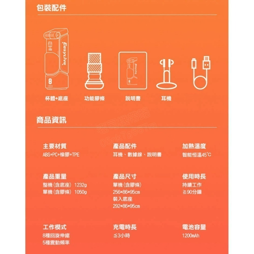 Easy Live NO.8 機甲 電動飛機杯 飛機杯 自慰器男用 自動飛機杯 飛機杯電動 情趣用品男用 男性情趣用品-細節圖9