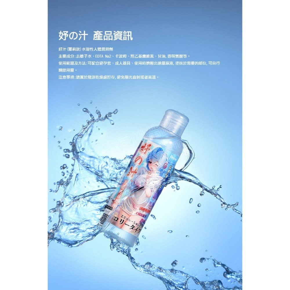 EasyLive 妹汁潤滑液 水性潤滑液 200ML 熟女潤滑液 情趣潤滑 情趣用品 仿真人愛液 潤滑液 潤滑油 潤滑劑-細節圖8