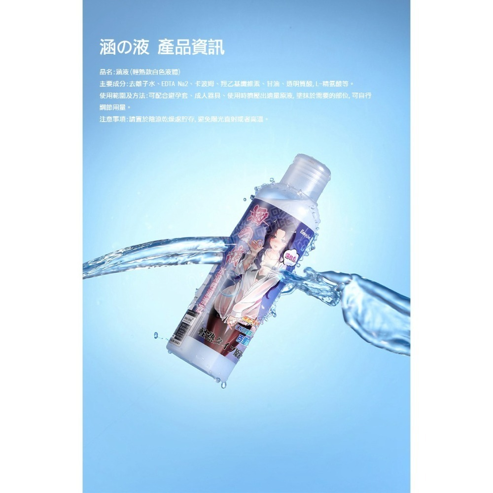 EasyLive 妹汁潤滑液 水性潤滑液 200ML 熟女潤滑液 情趣潤滑 情趣用品 仿真人愛液 潤滑液 潤滑油 潤滑劑-細節圖9