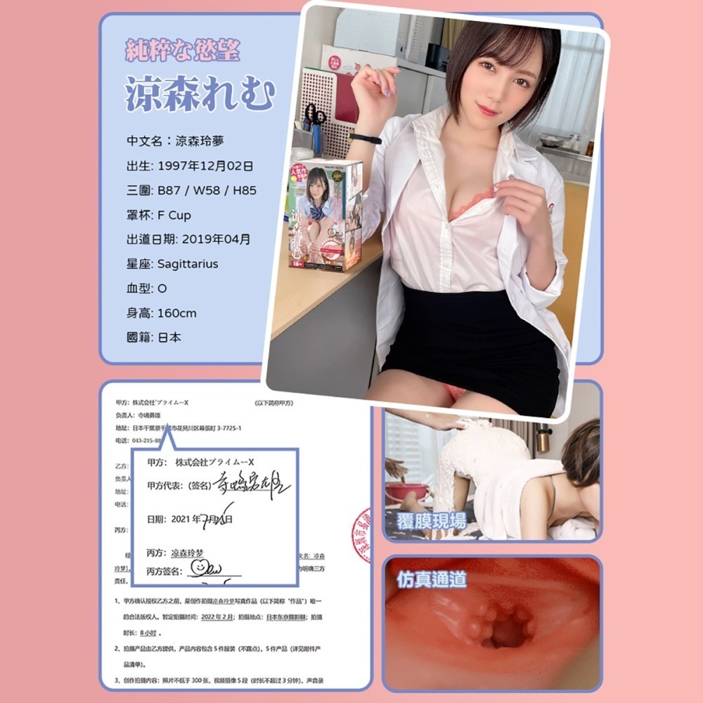 EASY LIVE NO.4 涼森玲夢 女優飛機杯 飛機杯 矽膠娃娃 女優名器 電動飛機杯 男用自慰器 男性情趣用品-細節圖3