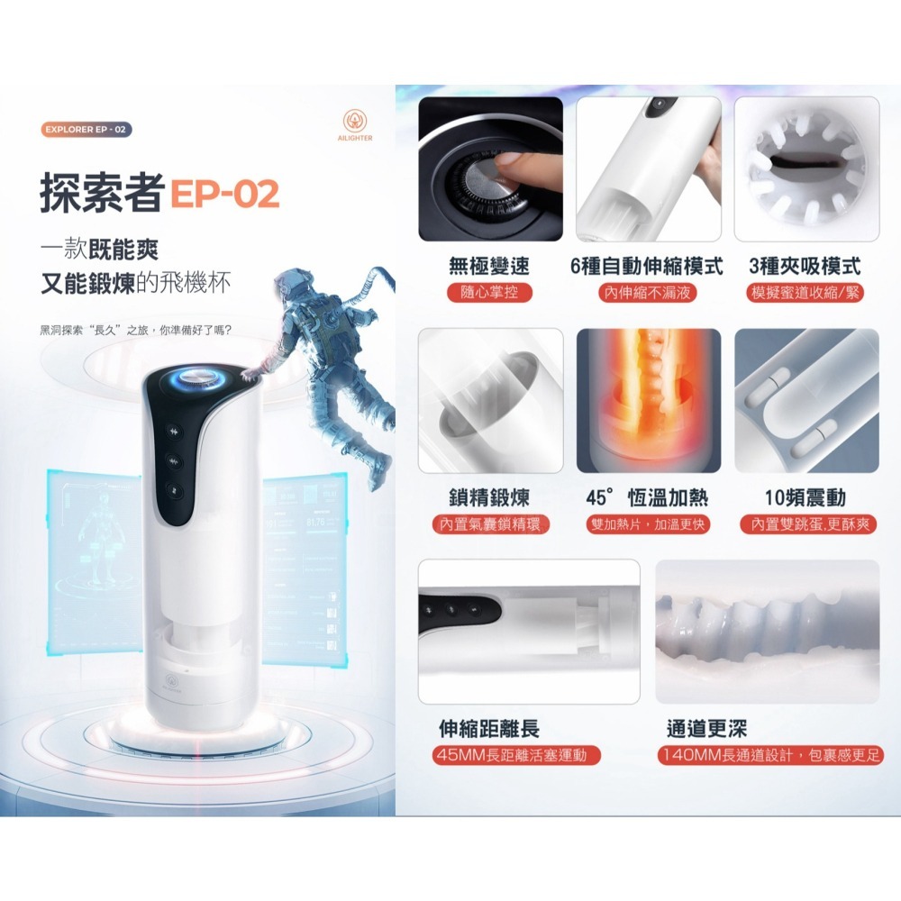 艾萊特 探索者 升級版 伸縮吮吸款 電動飛機杯 自動飛機杯 飛機杯 自慰器男用 自慰杯 情趣用品 自慰套 男性情趣用品-細節圖2