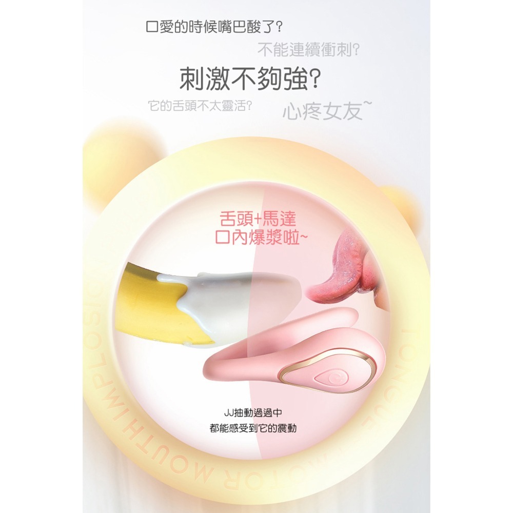 艾萊特 口愛震動棒 口交棒 口愛棒 震動棒 電動舌頭 無線跳蛋 AV棒 電動按摩棒 跳蛋 肛塞 後庭按摩棒 女性情趣用品-細節圖2