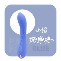 花仙子．藍