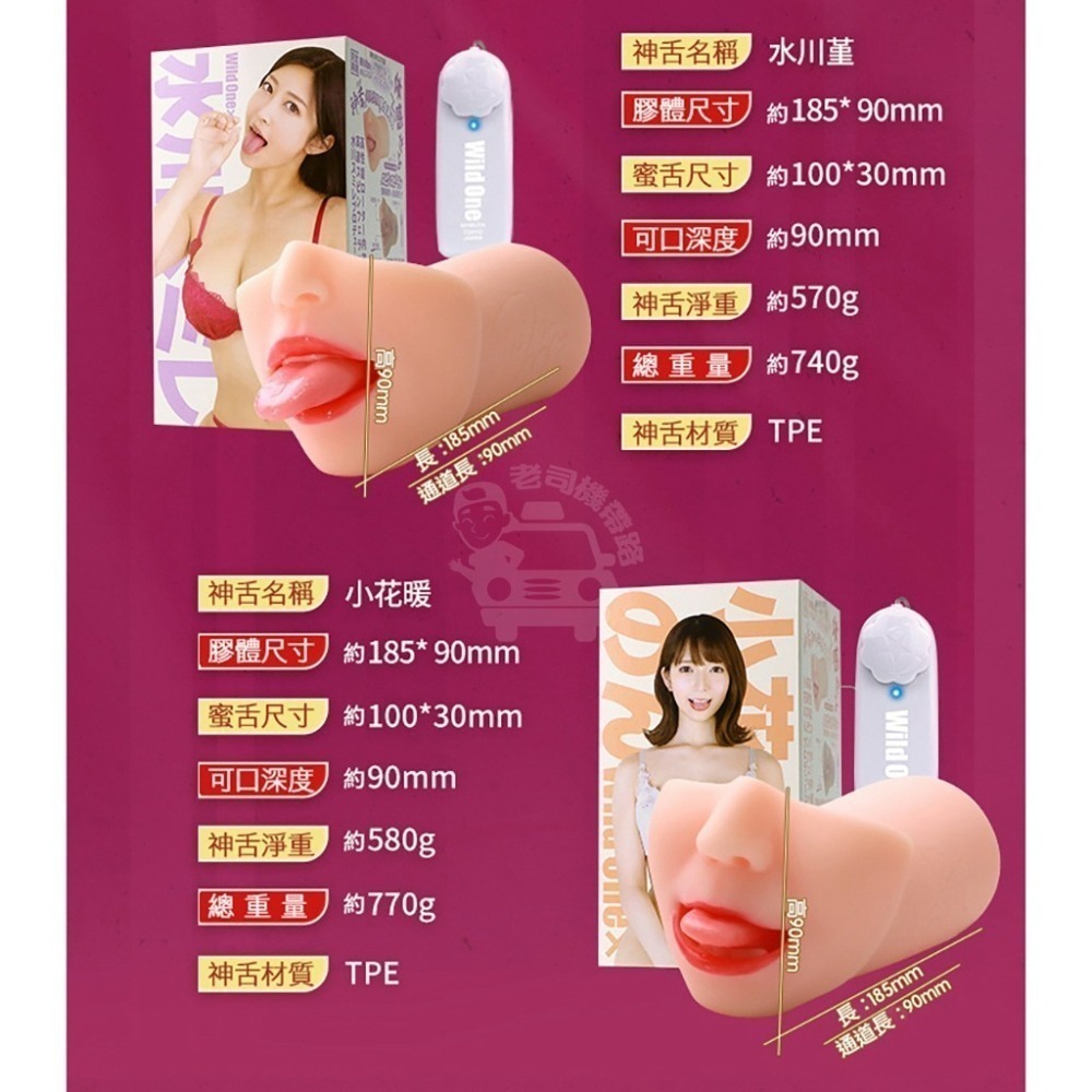 WildOne 神舌系列 口交飛機杯 女優名器 飛機杯 口交杯 飛機杯仿真 自慰器男用 自慰套 飛機杯女優 情趣用品男用-細節圖8