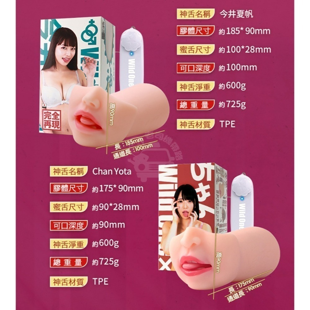 WildOne 神舌系列 口交飛機杯 女優名器 飛機杯 口交杯 飛機杯仿真 自慰器男用 自慰套 飛機杯女優 情趣用品男用-細節圖9