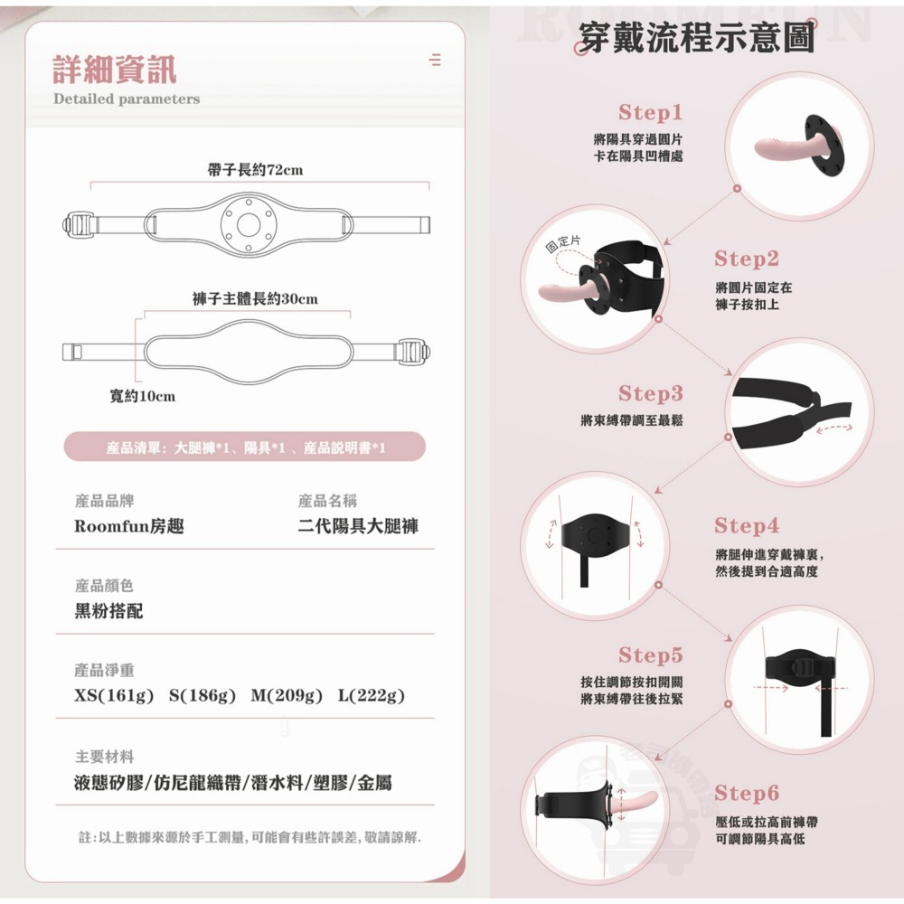 Roomfun 大腿愛愛褲 穿戴式按摩棒 穿戴式陽具 假屌 穿戴式假陽具 假屌穿戴 穿戴陽具 女同志 女性情趣用品-細節圖6