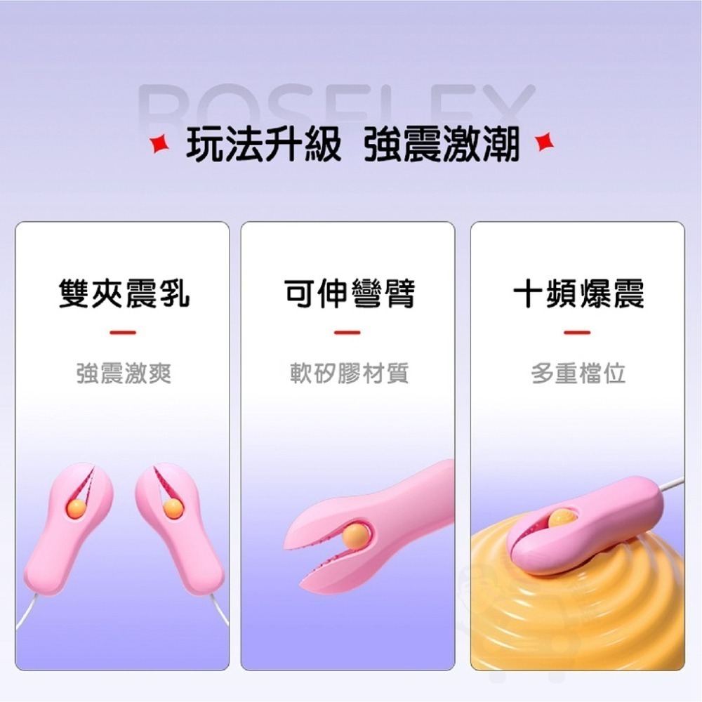 覓桃 乳夾 奶頭夾 乳夾 乳頭刺激器 sm 情趣用品女用 sm情趣精品 跳蛋 bdsm 成人專區 調教 女用情趣用品-細節圖4