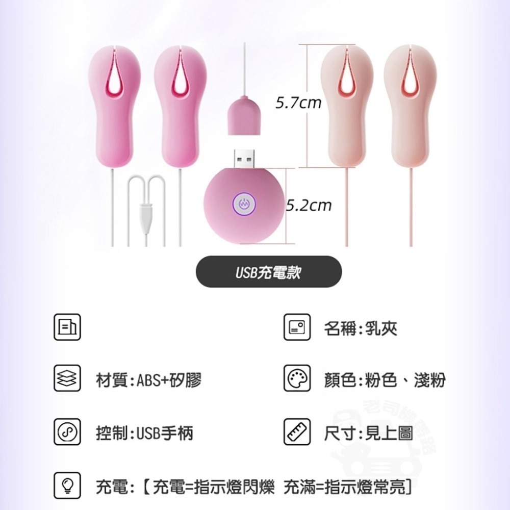 覓桃 乳夾 奶頭夾 乳夾 乳頭刺激器 sm 情趣用品女用 sm情趣精品 跳蛋 bdsm 成人專區 調教 女用情趣用品-細節圖9