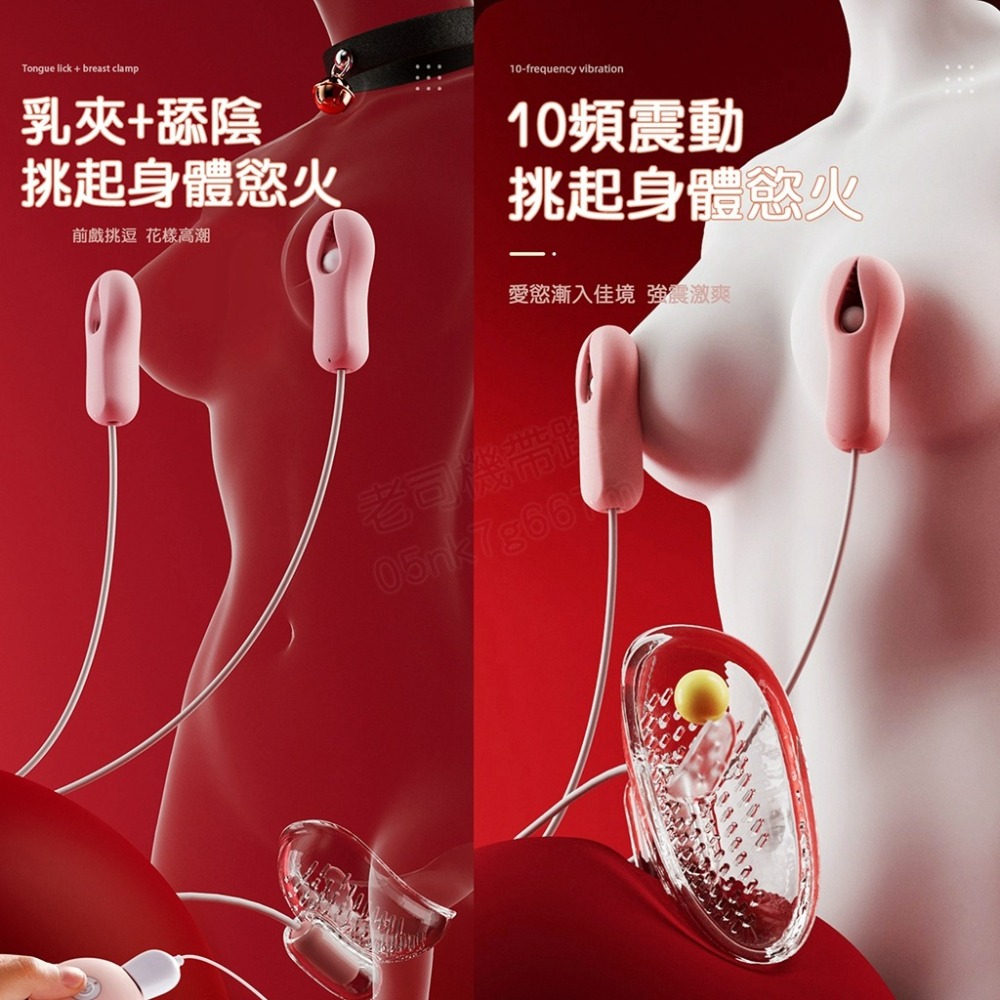 覓桃 乳夾逗陰器 陰罩款 奶頭夾 乳夾 乳頭刺激器 乳房按摩器 胸部按摩器 女性情趣用品 usb 跳蛋 情趣用品女用-細節圖2