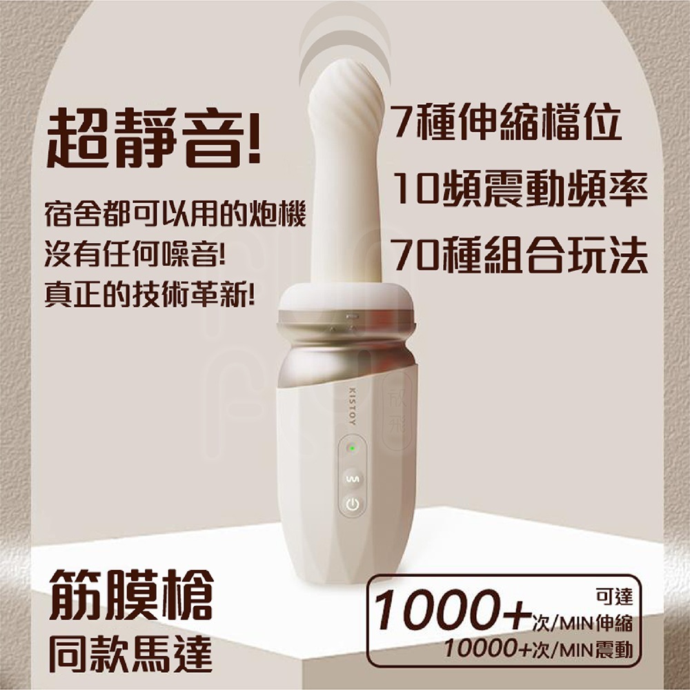 KISS TOY TUTU APP遙控 伸縮震動炮機 按摩棒情趣 電動按摩棒 按摩棒 電動陽具 震動按摩棒 情趣用品女用-細節圖2