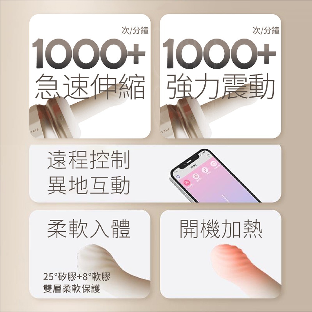 KISS TOY TUTU APP遙控 伸縮震動炮機 按摩棒情趣 電動按摩棒 按摩棒 電動陽具 震動按摩棒 情趣用品女用-細節圖3