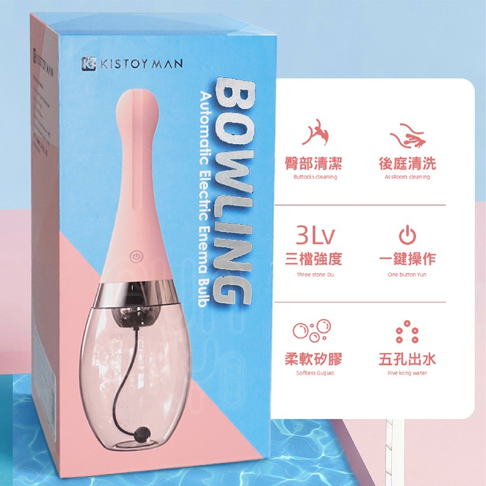 KISS TOY Bowling 陰肛兩用 男女可用 陰道沖洗器 後庭清洗器 肛交 肛門清洗器 後庭清洗 肛門清洗 後庭-細節圖5