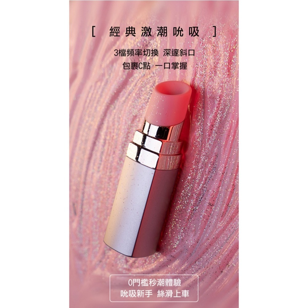 BOBO 口紅跳蛋 吸允器 跳蛋 無線跳蛋 靜音跳蛋 迷你跳蛋 av棒 情趣用品女用 按摩棒情趣 情趣 情趣用品女用-細節圖7