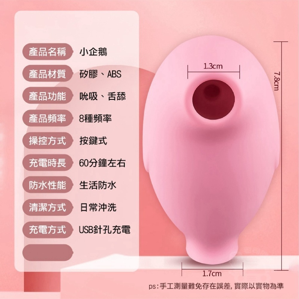 小企鵝 吸允器 舌舔吸吮器 無線跳蛋 舌舔跳蛋 情趣用品女用 台灣出貨 自慰棒 按摩棒 女用 電動按摩棒-細節圖10