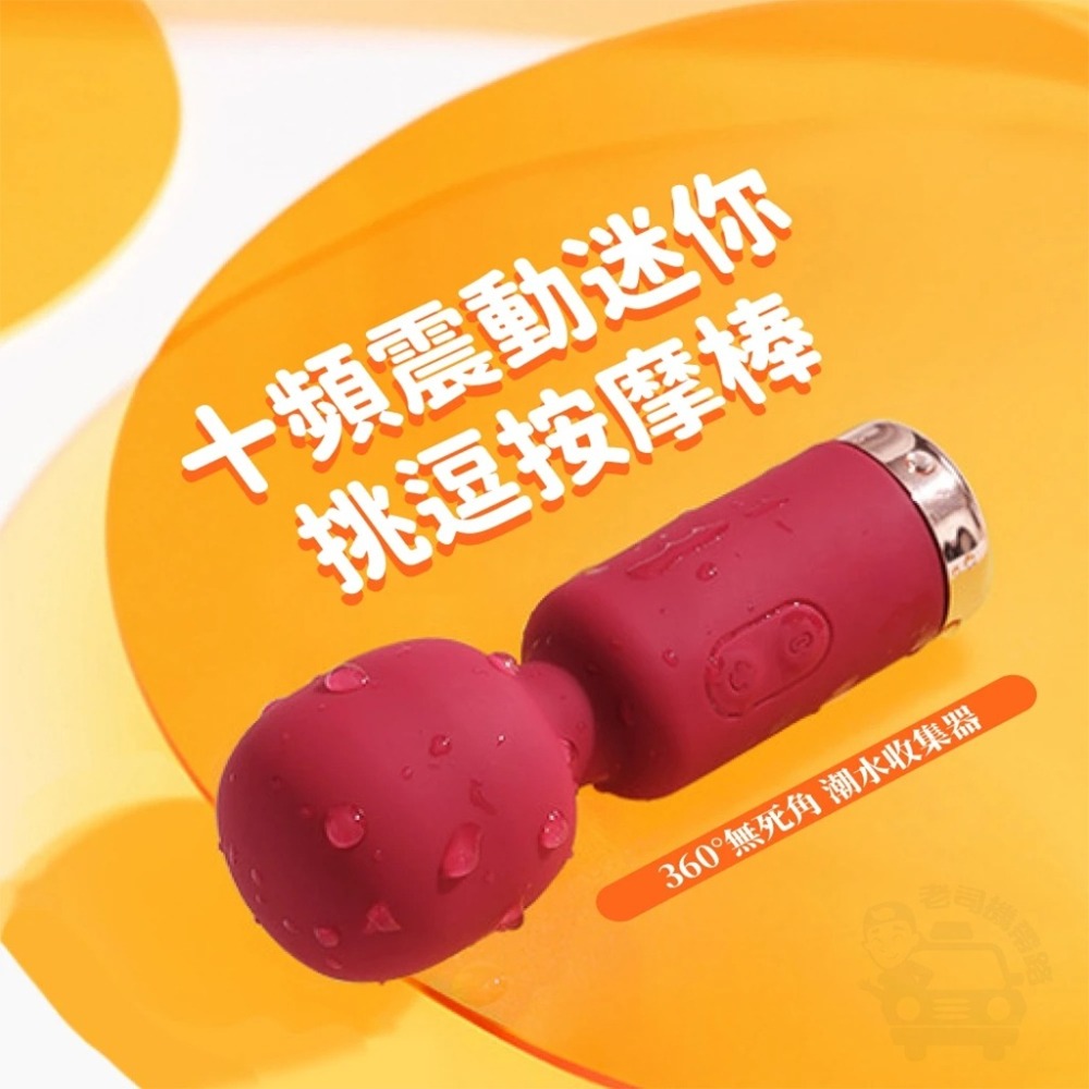 知逗按摩棒 迷你按摩棒 AV按摩棒 按摩棒 跳蛋 台灣出貨 無線跳蛋 情趣用品 情趣玩具 震動棒-細節圖3