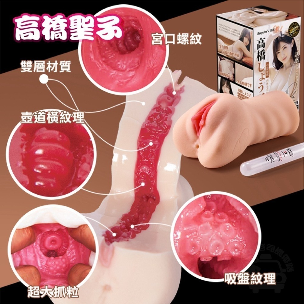 Easy Live 波多野結衣 深田詠美 橋本有菜 涼森玲夢 女優名器 自慰器男用 台灣出貨 飛機杯 名器 男用情趣用品-細節圖5