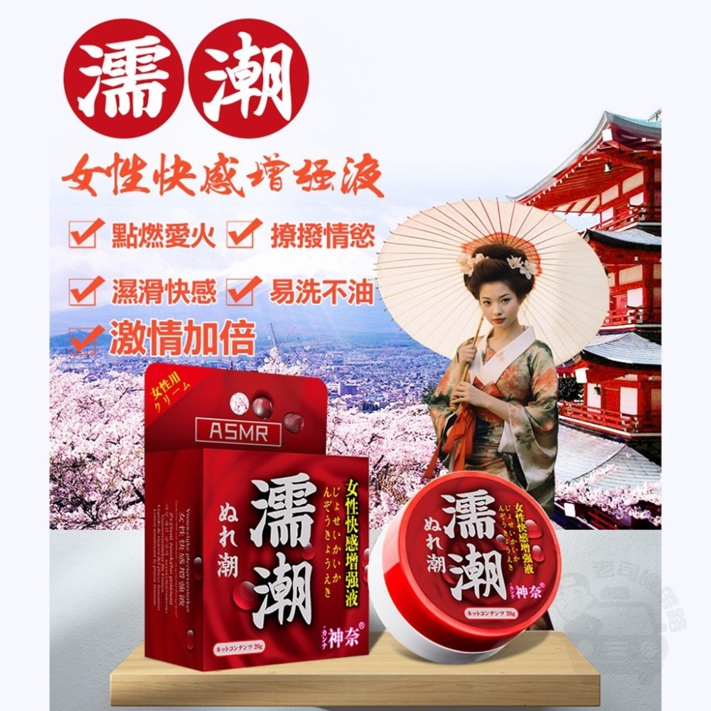 濡潮 快感增強液 20g 女用情趣用品 潤滑液 熱感潤滑液 台灣出貨 情趣潤滑液 水性潤滑液 成人潤滑液 女性情趣用品-細節圖2