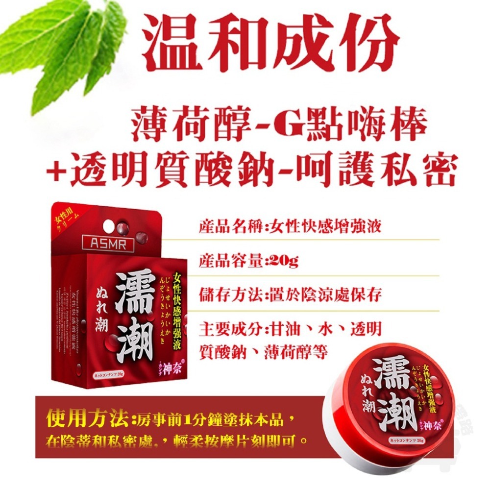 濡潮 快感增強液 20g 女用情趣用品 潤滑液 熱感潤滑液 台灣出貨 情趣潤滑液 水性潤滑液 成人潤滑液 女性情趣用品-細節圖8