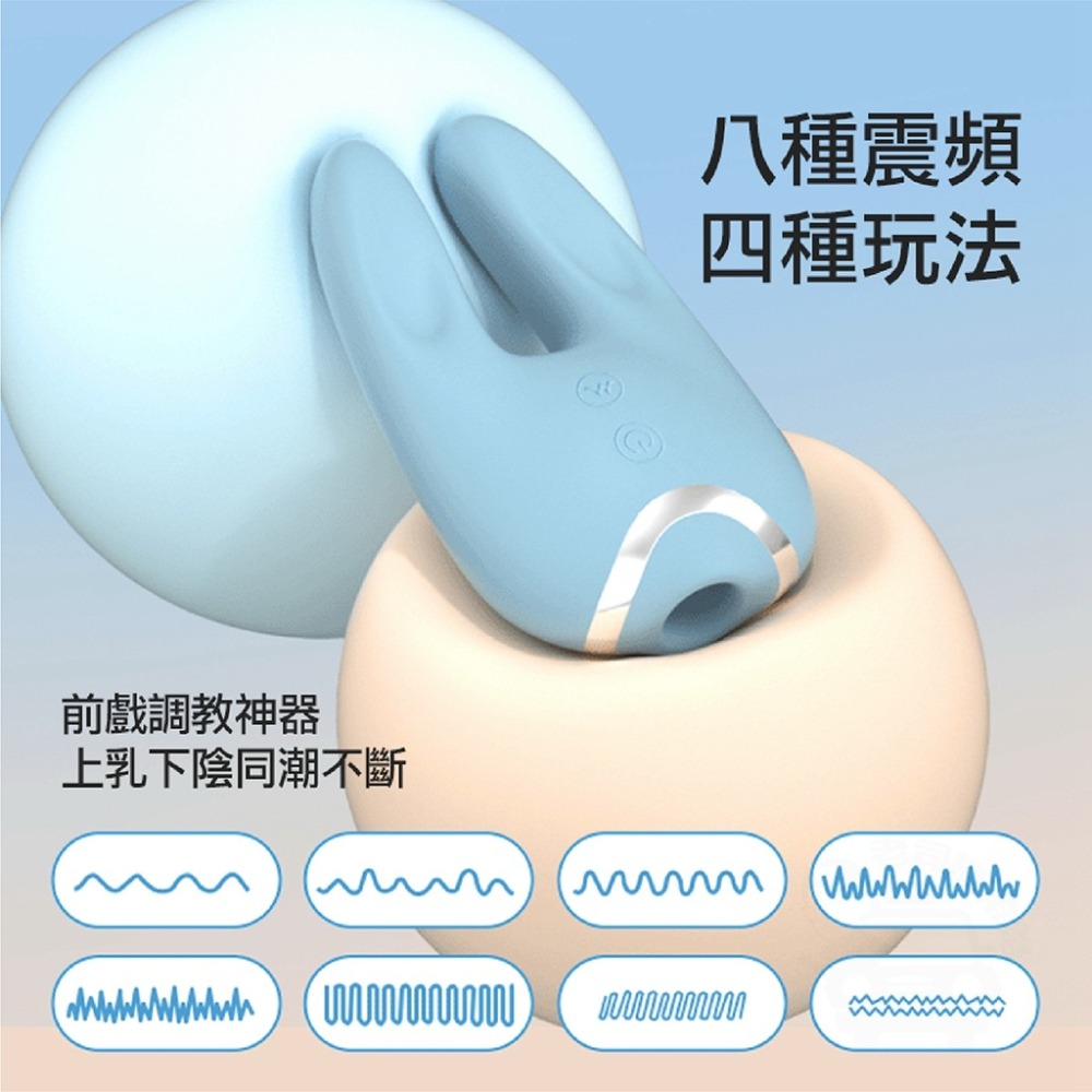UNIMAT 誘魅 小兔子 吸允器 情趣 乳夾 自慰棒 按摩棒 女用 跳蛋 台灣出貨 吸吮器 情趣用品女用 女性情趣用品-細節圖7