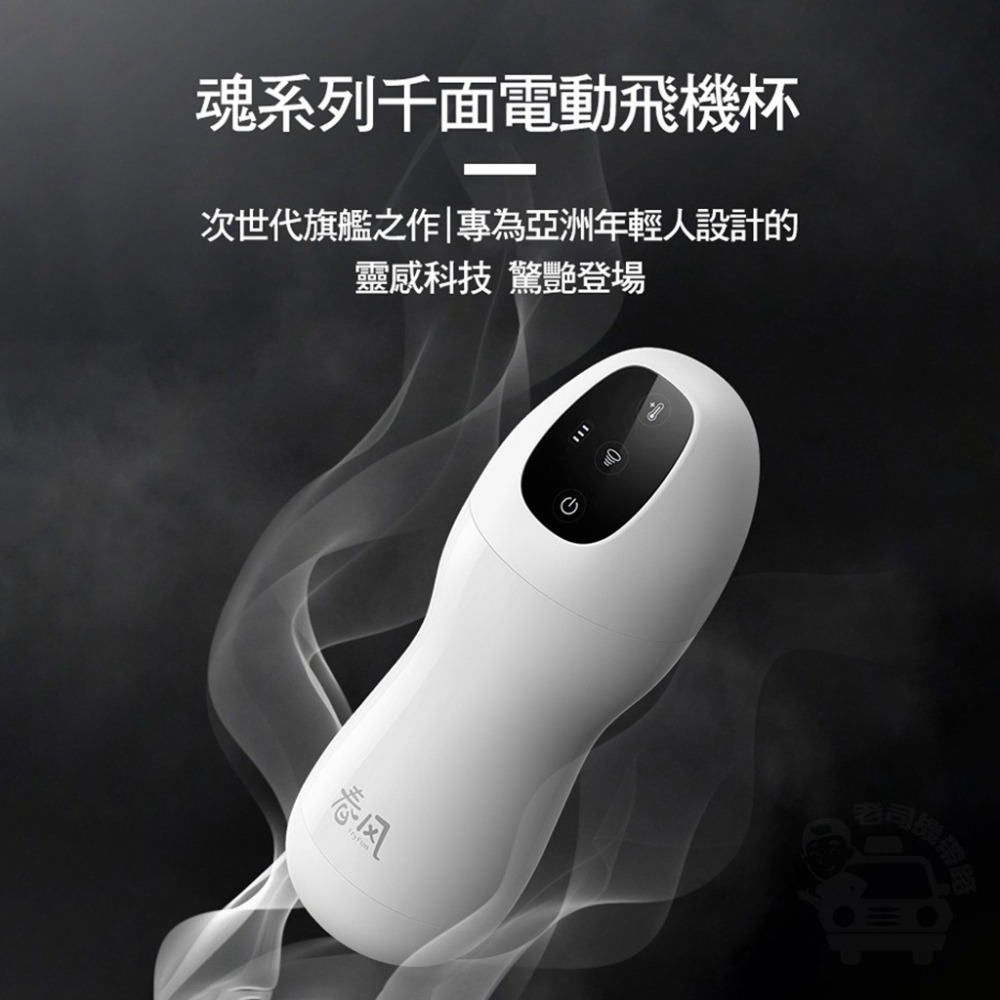 TryFun春風 白魂 黑洞 吸吮伸縮飛機杯 電動飛機杯 自動飛機杯 台灣出貨 自慰器男用 自慰杯 飛機杯 男用情趣用品-細節圖2