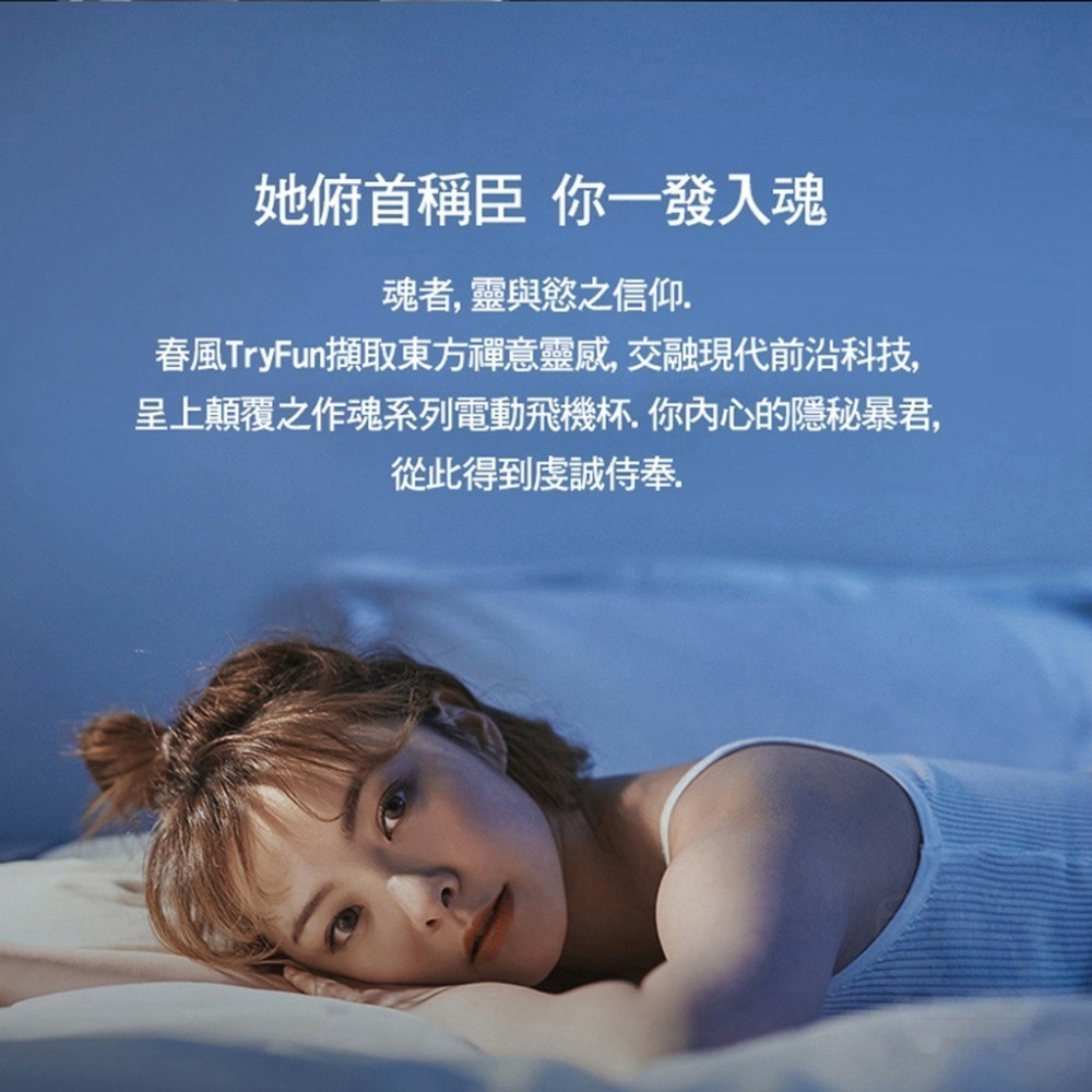 TryFun春風 白魂 黑洞 吸吮伸縮飛機杯 電動飛機杯 自動飛機杯 台灣出貨 自慰器男用 自慰杯 飛機杯 男用情趣用品-細節圖3