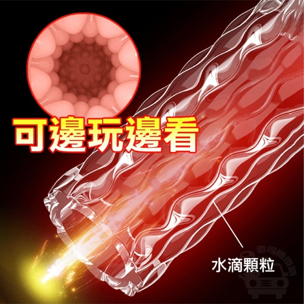 取悅 可視自慰杯 透明飛機杯 貫通飛機杯 自慰套 飛機杯 龜頭訓練器 陰莖訓練器 台灣出貨 自慰器男用 名器-細節圖5