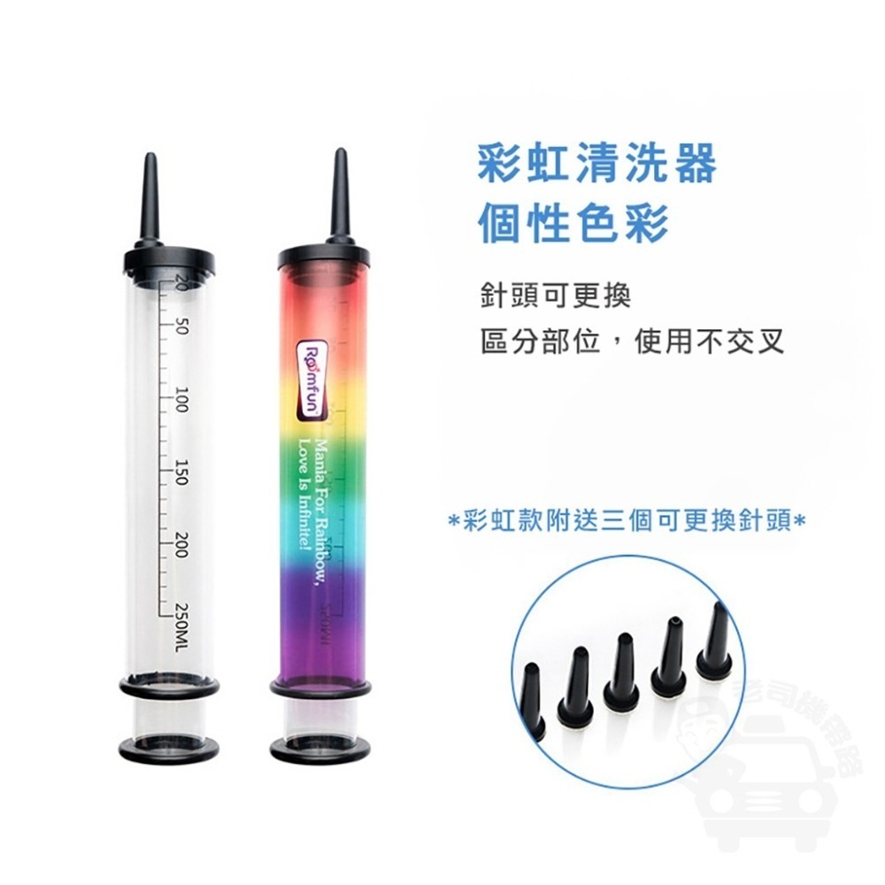 Roomfun 注入輔助針筒 250ML 灌腸神器 肛門沖洗器 台灣現貨 後庭清洗器 灌腸 男同志 情趣用品-細節圖4