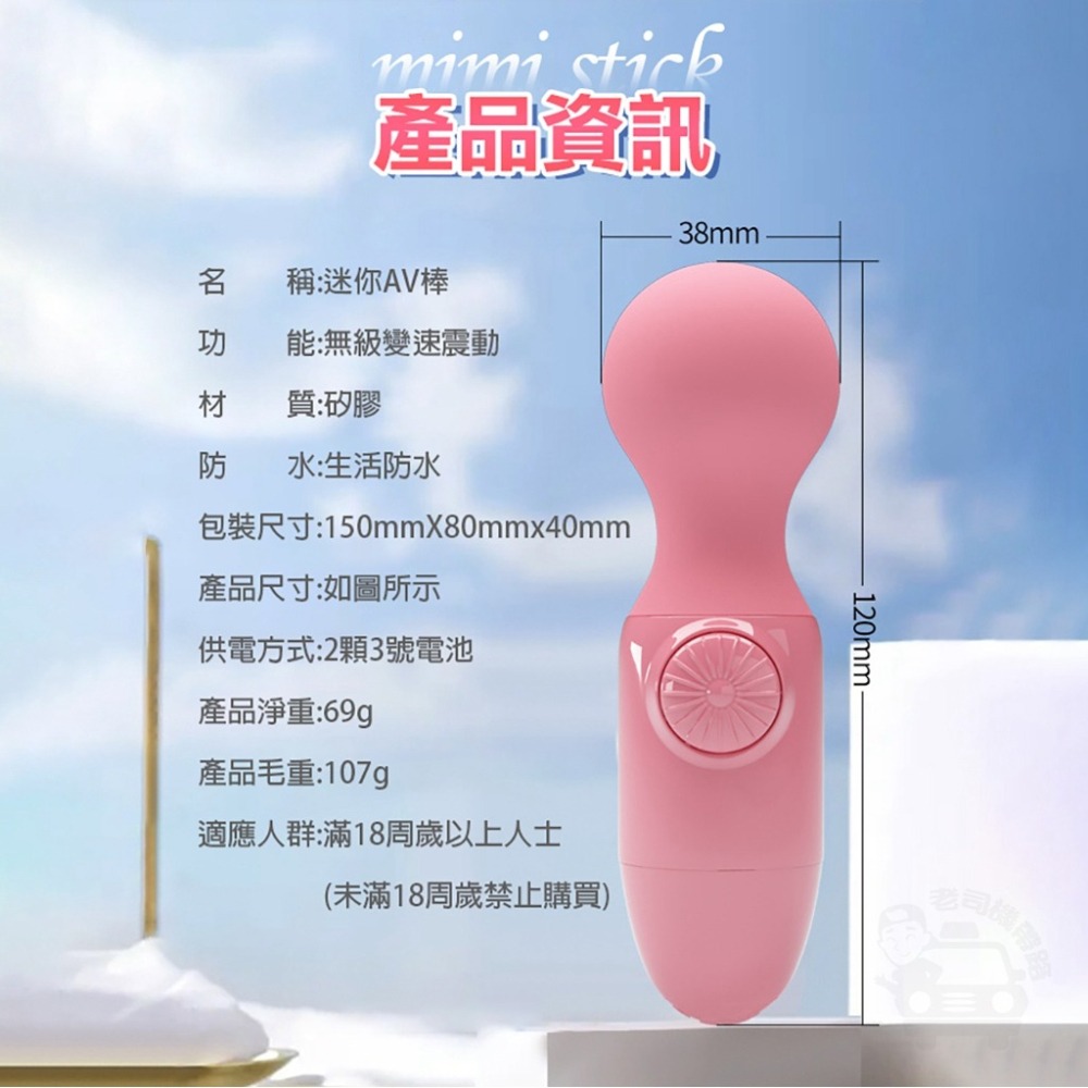 百樂 迷你魔法杖 電動按摩棒 AV棒 女用情趣用品 震動棒 自慰棒 按摩棒 女用 台灣出貨 跳蛋 情趣玩具 情趣用品女用-細節圖11