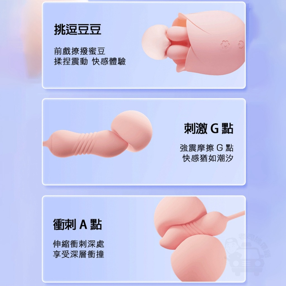 Roomfun 三指伸縮炮機 炮機 跳蛋 情趣用品 電動按摩棒 台灣出貨 自慰棒 按摩棒 女用 砲機 雙頭龍 無線跳蛋-細節圖5