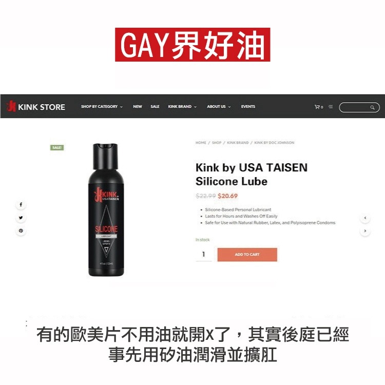 KINK G界好油 後庭潤滑液 矽性潤滑液 60ML 後庭 男同志 肛交潤滑液 台灣出貨 成人潤滑液 潤滑油 肛門擴張-細節圖6