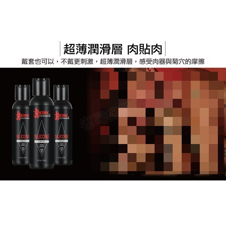 KINK G界好油 後庭潤滑液 矽性潤滑液 60ML 後庭 男同志 肛交潤滑液 台灣出貨 成人潤滑液 潤滑油 肛門擴張-細節圖8