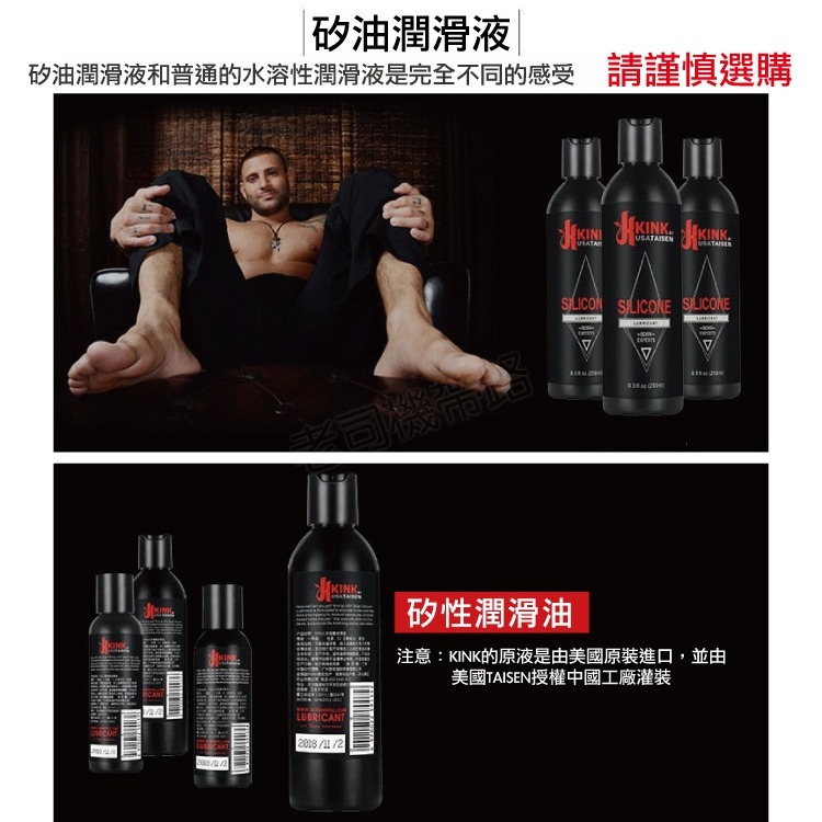 KINK G界好油 後庭潤滑液 矽性潤滑液 60ML 後庭 男同志 肛交潤滑液 台灣出貨 成人潤滑液 潤滑油 肛門擴張-細節圖9