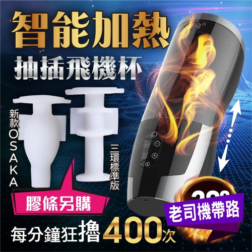 RENDS A10 進階升級款 全自動6段伸縮 發音智能活塞機 電動飛機杯 情趣用品男用 自慰器男用 自慰杯 飛機杯