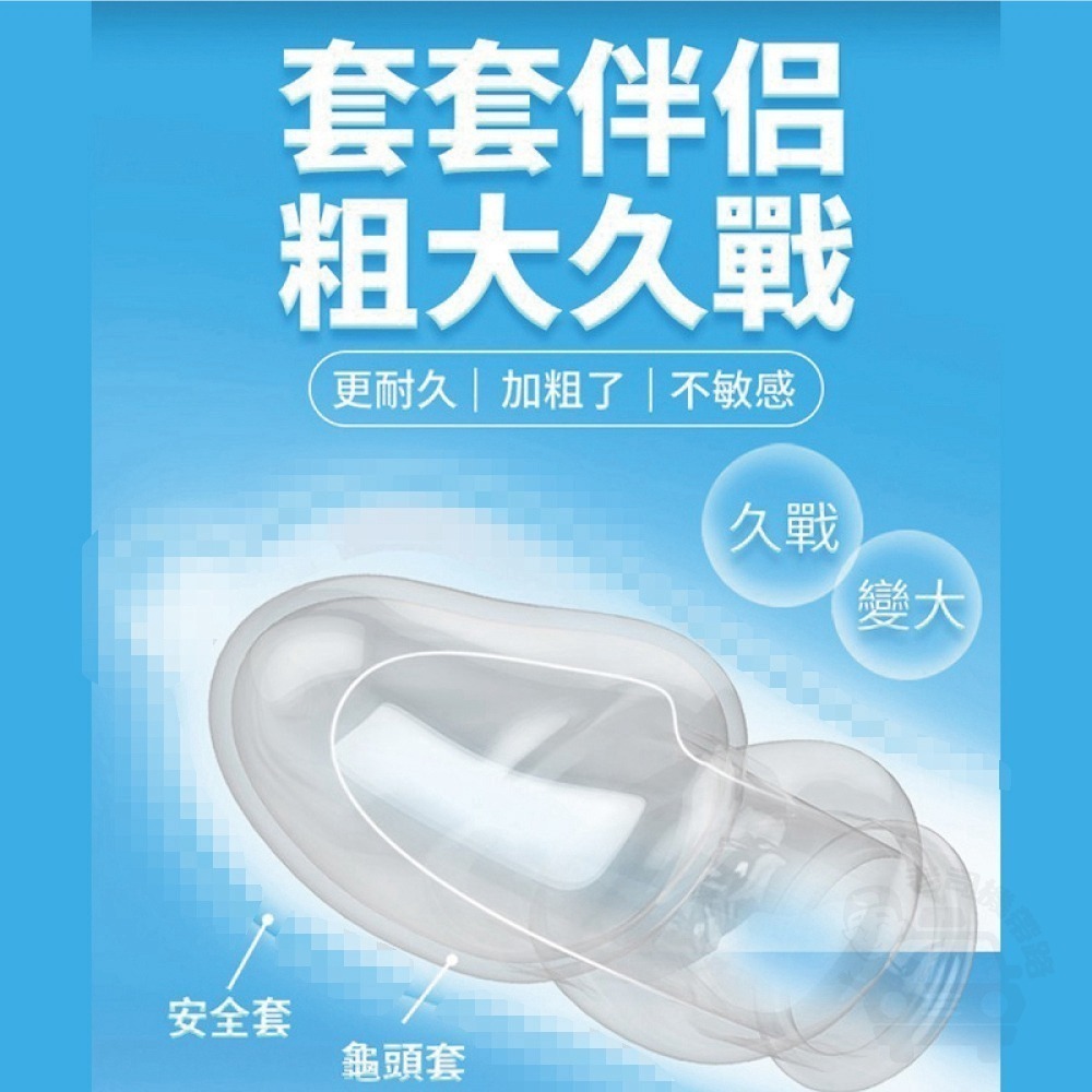 取悅 隔熱龜頭套 加長套 加粗套 龜頭套 陰莖套 狼牙套 矽膠套環 鎖精環 台灣出貨 包莖環 包皮阻復環 情趣用品男用-細節圖2