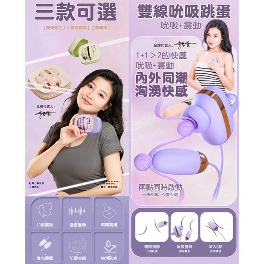 GALAKU 小魔方 吮吸震動雙跳蛋 跳蛋 吸允器 情趣用品 跳蛋無線 自慰器女用 情趣玩具 性愛玩具 情趣用品女用-細節圖3