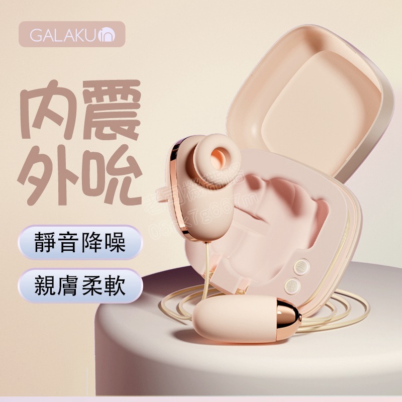 GALAKU 小魔方 吮吸震動雙跳蛋 跳蛋 吸允器 情趣用品 跳蛋無線 自慰器女用 情趣玩具 性愛玩具 情趣用品女用-細節圖10