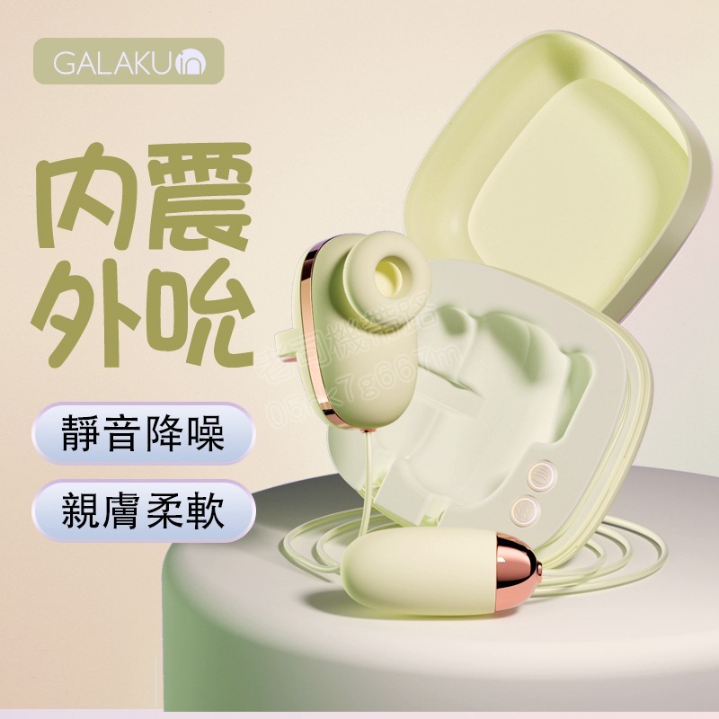 GALAKU 小魔方 吮吸震動雙跳蛋 跳蛋 吸允器 情趣用品 跳蛋無線 自慰器女用 情趣玩具 性愛玩具 情趣用品女用-細節圖11