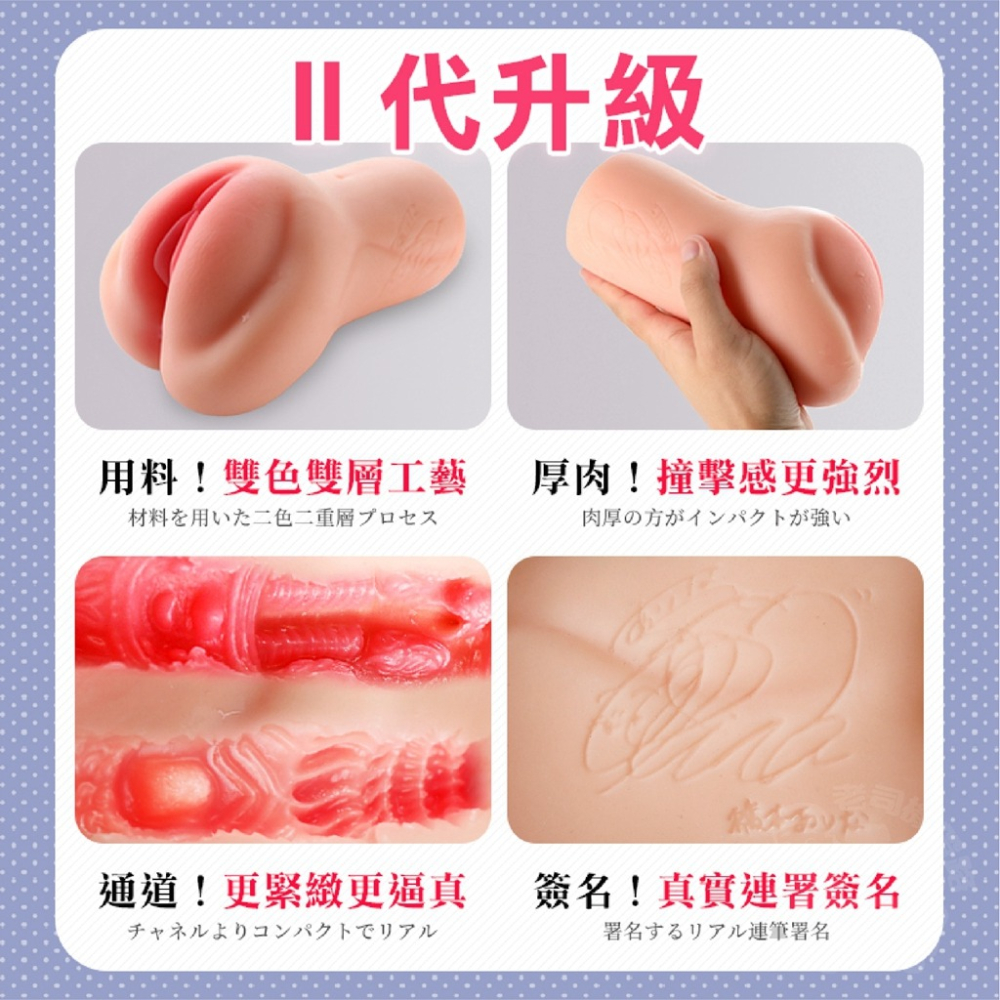 橋本有菜 二代 簽名款 陰肛雙穴 仿真飛機杯 名器 飛機杯 女優飛機杯 自慰套 台灣出貨 自慰器男用 情趣用品男用-細節圖5