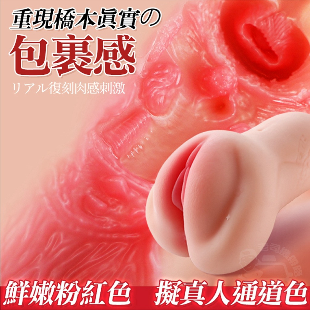 橋本有菜 二代 簽名款 陰肛雙穴 仿真飛機杯 名器 飛機杯 女優飛機杯 自慰套 台灣出貨 自慰器男用 情趣用品男用-細節圖6