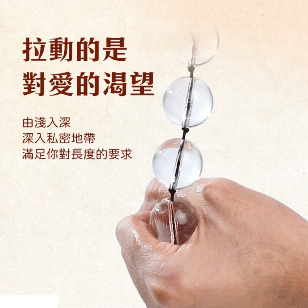 繩結玻璃拉珠 後庭拉珠 肛塞 肛塞拉珠 冰珠肛塞 後庭 拉珠 情趣用品 台灣出貨 後庭玩具 玻璃拉珠 SM 擴肛器 同志-細節圖3