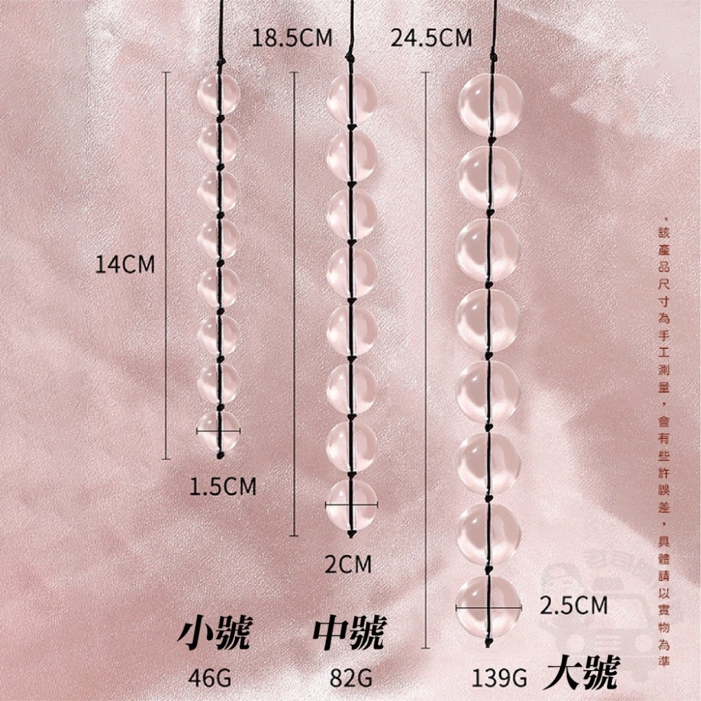 繩結玻璃拉珠 後庭拉珠 肛塞 肛塞拉珠 冰珠肛塞 後庭 拉珠 情趣用品 台灣出貨 後庭玩具 玻璃拉珠 SM 擴肛器 同志-細節圖10