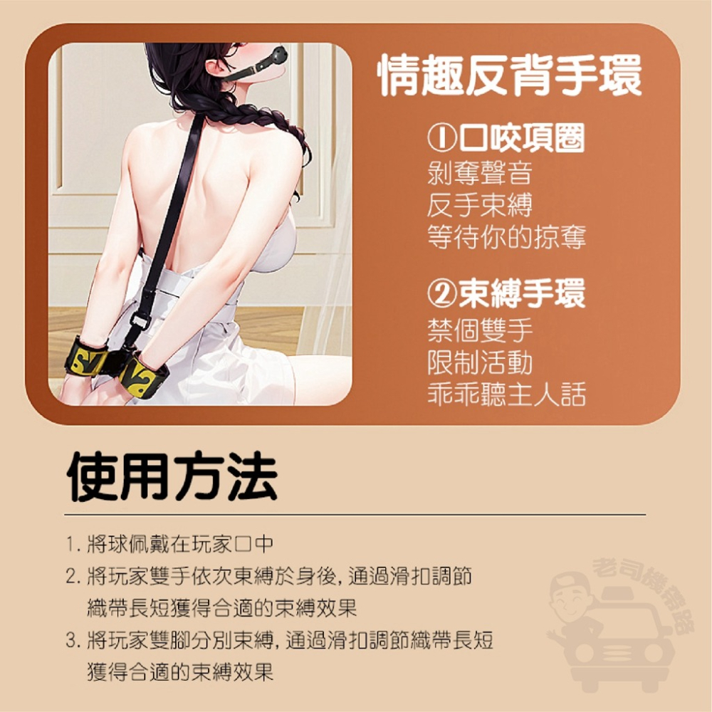 SM 可調節式 口塞反背手環 調教 口球 手銬 口塞 情趣手銬 bdsm 綑綁 束縛 項圈 台灣出貨 情趣用品 束縛帶-細節圖5
