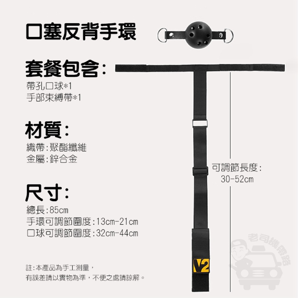 SM 可調節式 口塞反背手環 調教 口球 手銬 口塞 情趣手銬 bdsm 綑綁 束縛 項圈 台灣出貨 情趣用品 束縛帶-細節圖6