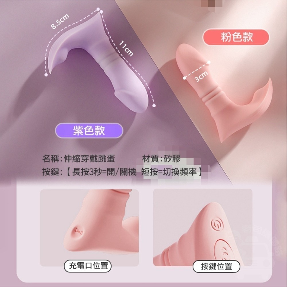 伸縮小情人 無線遙控 隱形穿戴 十頻爆震 智能伸縮 穿戴跳蛋 跳蛋 女用情趣用品 按摩棒 跳蛋 迷你按摩棒 電動按摩棒-細節圖9